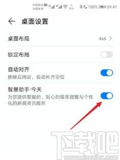 华为手机助手怎么去掉 华为手机助手怎么去掉