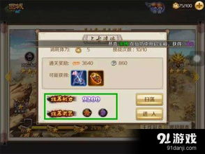 渡劫圣地游戏攻略 VS 《名利游戏》游戏攻略 渡劫圣地游戏攻略 VS 《名利游戏》游戏攻略