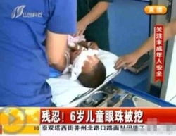 挖眼案男孩将攻读双学位 老师哽咽 挖眼案男孩将攻读双学位 老师哽咽