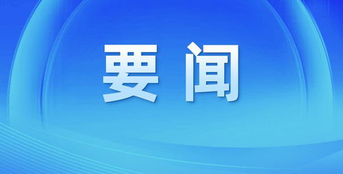 “国补”继续 第三批资金已下达 “国补”继续 第三批资金已下达
