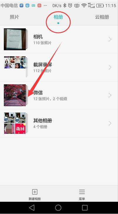 华为手机相册怎么多选 华为手机相册怎么多选