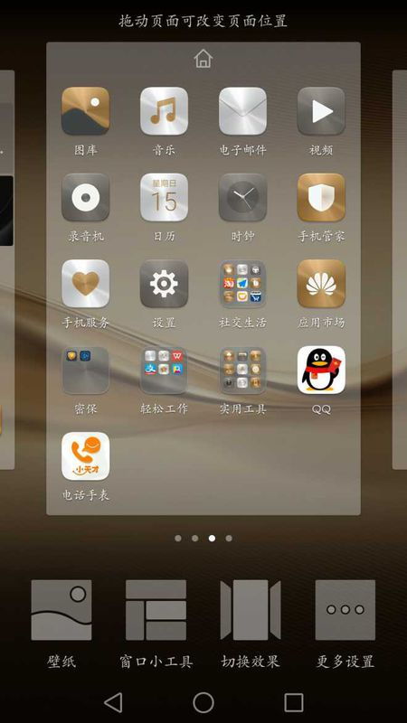 华为手机怎么关闭扩音 华为手机怎么关闭扩音