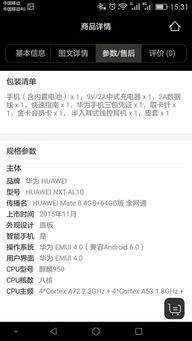 华为手机怎么进去订单 华为手机怎么进去订单
