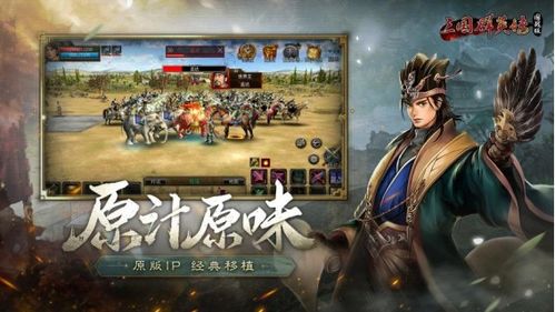 攻略总裁游戏 VS 刘备三国群英传游戏攻略 攻略总裁游戏 VS 刘备三国群英传游戏攻略