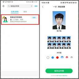 华为手机证件怎么拍照 华为手机证件怎么拍照