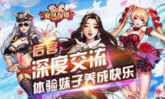 美女恋爱攻略游戏 VS 国王秘史游戏攻略 美女恋爱攻略游戏 VS 国王秘史游戏攻略