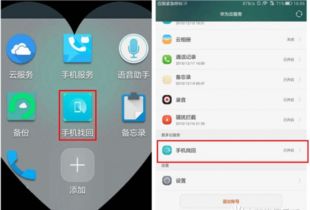华为手机小号怎么找回 华为手机小号怎么找回