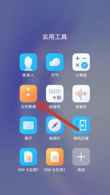 华为手机怎么多来qq 华为手机怎么多来qq