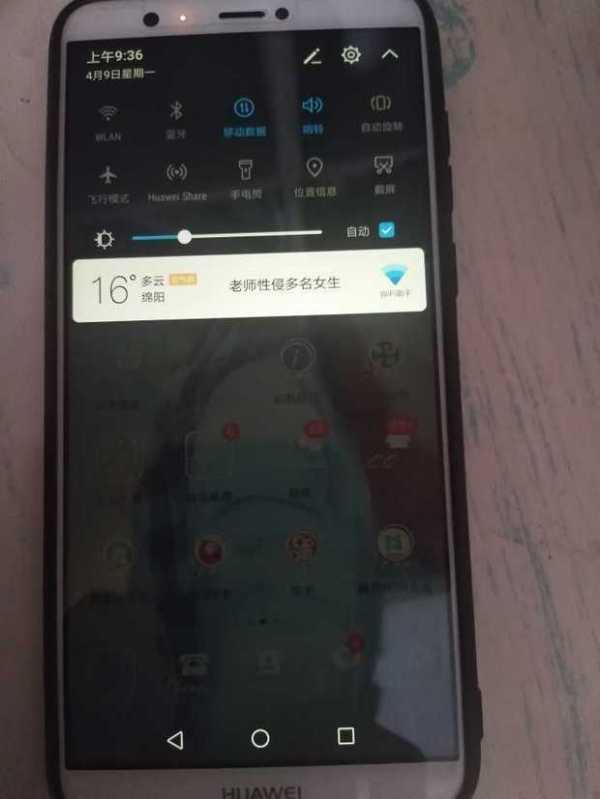 华为手机怎么截图形 华为手机怎么截图形