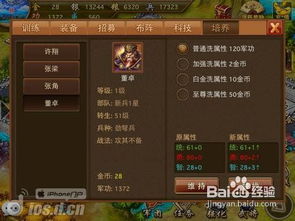 egon游戏攻略 VS 蜀汉风云游戏攻略大全