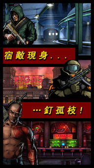 黑帮游戏攻略 VS 动漫解谜游戏攻略 黑帮游戏攻略 VS 动漫解谜游戏攻略