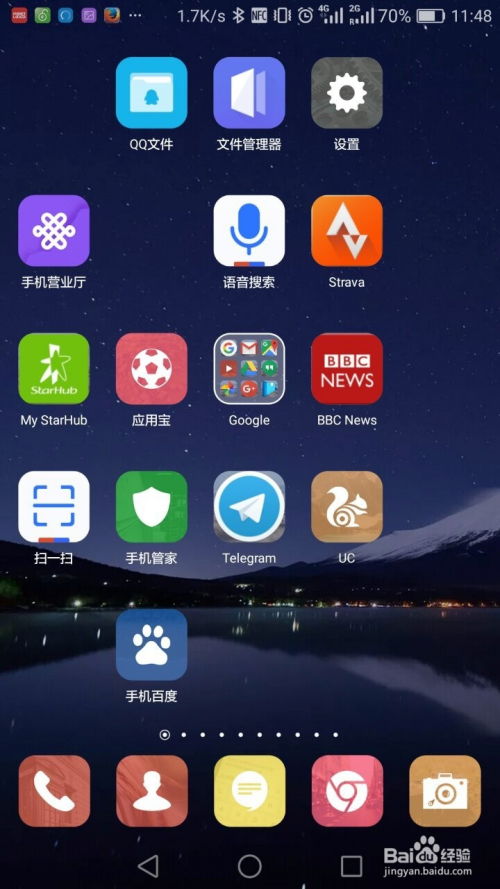 华为手机流量怎么交换 华为手机流量怎么交换