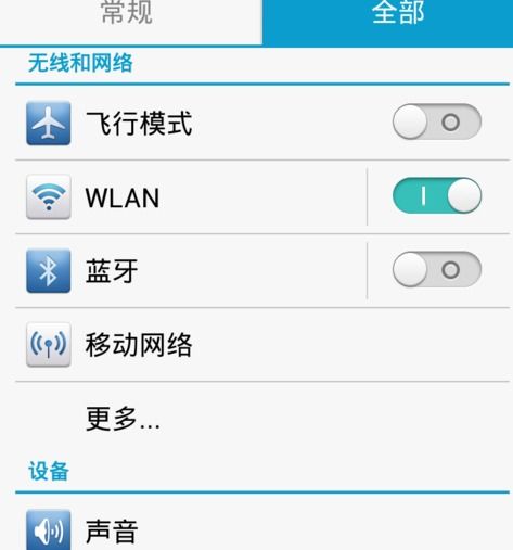 华为手机怎么添加关注 华为手机怎么添加关注