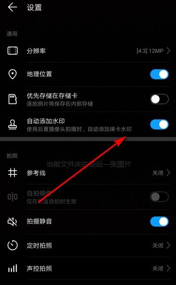 华为手机水印怎么保存 华为手机水印怎么保存