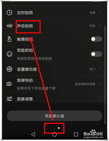 华为手机声控怎么使用 华为手机声控怎么使用
