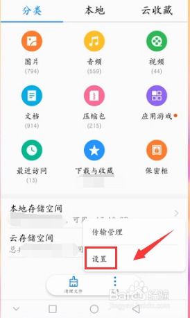 华为手机怎么补内存 华为手机怎么补内存