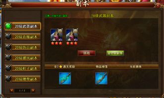 水浒传游戏8关攻略视频 VS 台球游戏攻略 水浒传游戏8关攻略视频 VS 台球游戏攻略