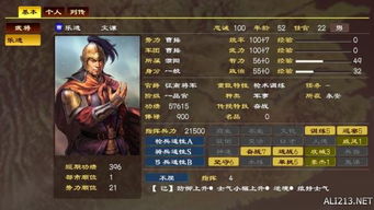 道士建设游戏攻略 VS 手机三国志游戏攻略技巧 道士建设游戏攻略 VS 手机三国志游戏攻略技巧