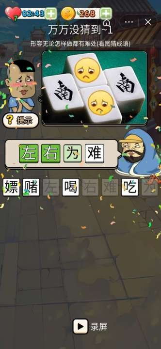 游戏穹顶攻略 VS 抖音小游戏游戏攻略 游戏穹顶攻略 VS 抖音小游戏游戏攻略