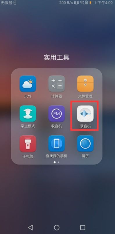 华为手机怎么删掉语音 华为手机怎么删掉语音
