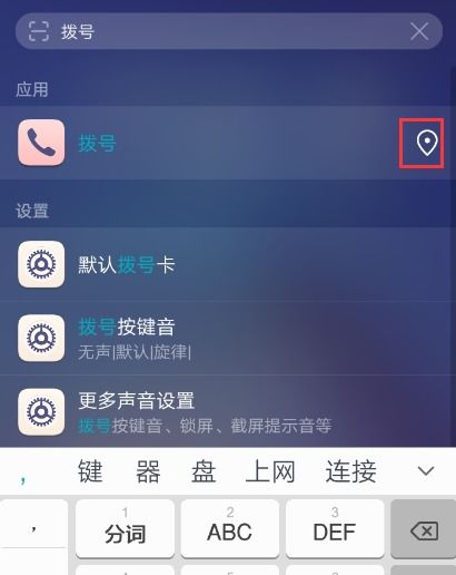 华为手机拨号怎么没有 华为手机拨号怎么没有