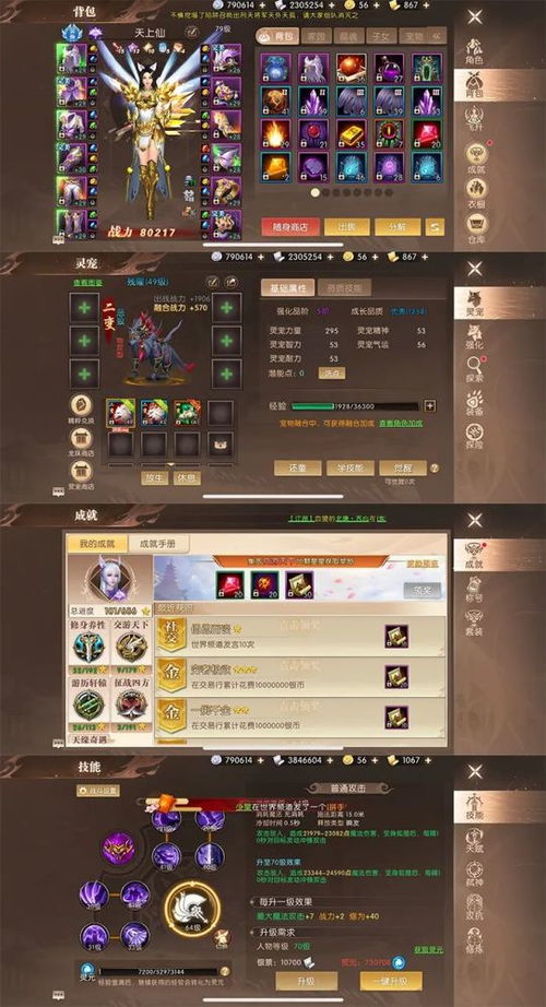 问答游戏攻略 VS 找谁游戏攻略 问答游戏攻略 VS 找谁游戏攻略