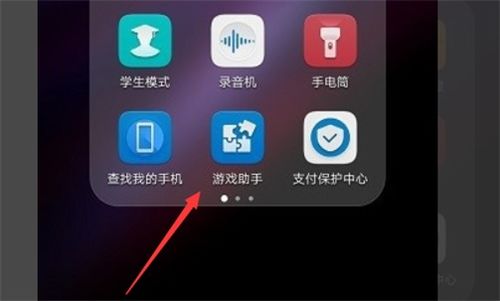 华为手机怎么游戏模式 华为手机怎么游戏模式