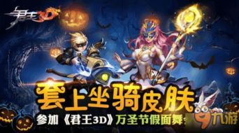 假面爱人游戏攻略 VS 旺旺游戏攻略 假面爱人游戏攻略 VS 旺旺游戏攻略