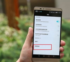 华为手机版怎么解锁 华为手机版怎么解锁