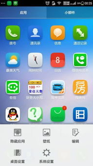 华为手机怎么隐藏 应用 华为手机怎么隐藏 应用