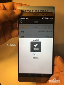 华为手机怎么连接nfc 华为手机怎么连接nfc