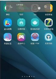 htc手机 华为手机怎么截图手机屏幕 htc手机 华为手机怎么截图手机屏幕