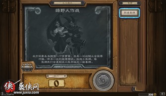 纯爱骑士游戏攻略 VS 乱斗3对3小游戏攻略