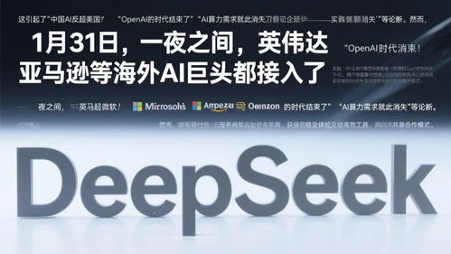 DeepSeek启动成立来最大规模招聘 DeepSeek启动成立来最大规模招聘
