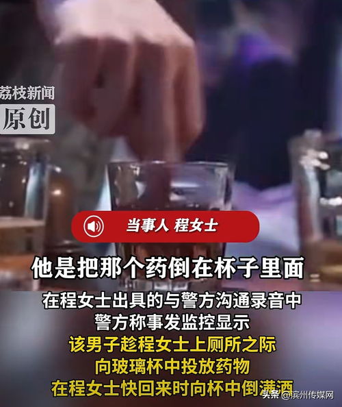 女子在酒吧被陌生人投放“伟哥” 女子在酒吧被陌生人投放“伟哥”