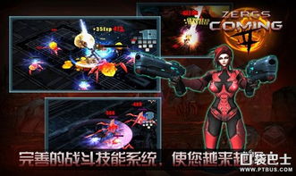 游戏堂姐攻略 VS alieninvasion游戏攻略 游戏堂姐攻略 VS alieninvasion游戏攻略