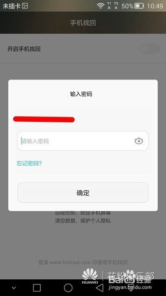 华为ipad怎么查找华为手机定位 华为ipad怎么查找华为手机定位