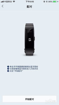 华为手环九怎么连华为手机 华为手环九怎么连华为手机