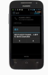 华为电话怎么传到华为手机里面 华为电话怎么传到华为手机里面