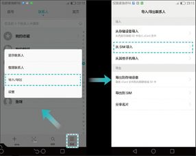 华为怎么导入华为新手机 华为怎么导入华为新手机