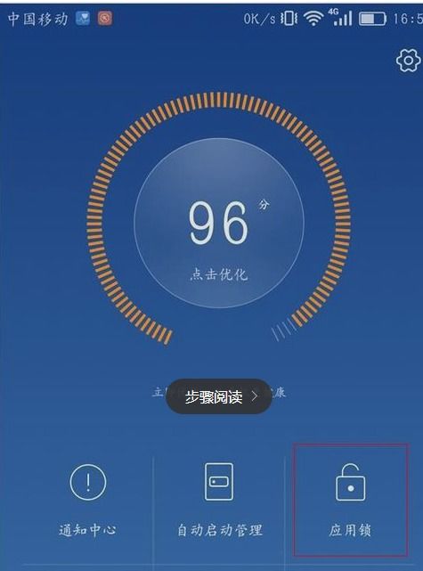 华为手机怎么把华为商城上锁 华为手机怎么把华为商城上锁