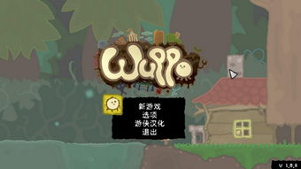 thq攻略游戏 VS wupoo游戏攻略 thq攻略游戏 VS wupoo游戏攻略