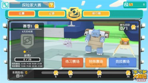 宝可梦珍珠游戏攻略图文 VS egon游戏攻略