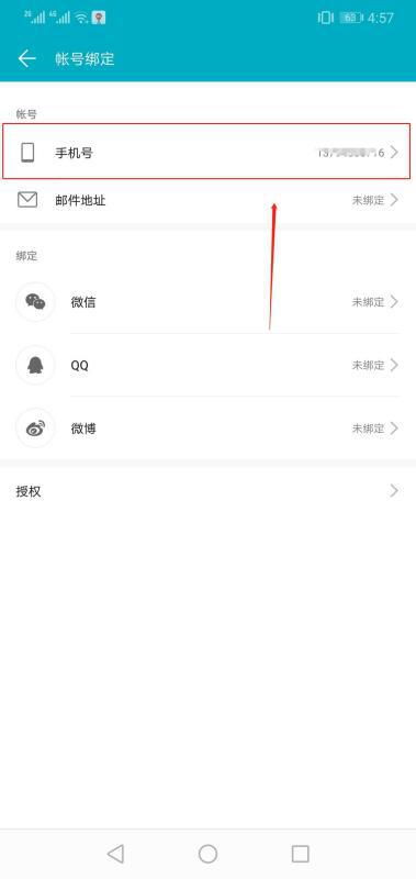 怎么取消华为手机的华为建议 怎么取消华为手机的华为建议