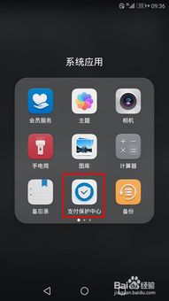 非华为手机怎么开通华为支付 非华为手机怎么开通华为支付