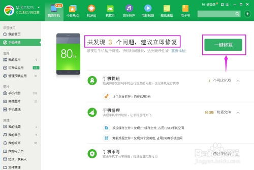 华为华为手机QQ怎么更新不了 华为华为手机QQ怎么更新不了