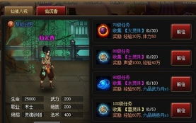 道士建设游戏攻略 VS 仙家游戏攻略 道士建设游戏攻略 VS 仙家游戏攻略