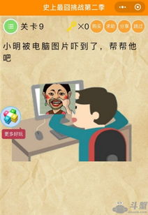 最囧游戏二攻略1到36 VS 游戏burger攻略