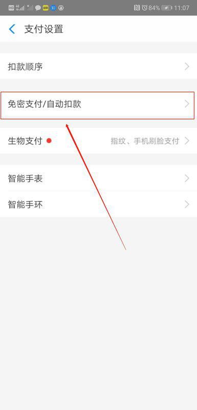 华为手机显示华为钱包怎么取消 华为手机显示华为钱包怎么取消