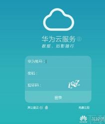 华为手机怎么软件双开华为账号 华为手机怎么软件双开华为账号